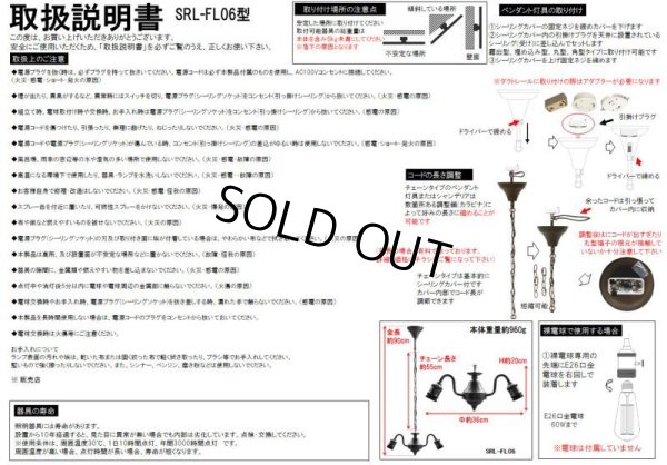 画像4: 3灯 シャンデリア ペンダントライト 天井照明 照明器具 [灯具] E26ソケット付きコード・シーリングカバー付き(360×900mm) 引掛けシーリング アンティーク スチール スイッチ付き ※電球別売※