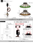 画像5: ペンダントライト 【電球あり/コード73cm/カバーなし】 ダクトレール専用 ステンドグラス ガラスシェード 北欧 アンティーク レトロ モダン おしゃれ LED E17 1灯 天井照明 ダイニング キッチン リビング 寝室 食卓 カフェ 電球灯具セット BST-EP(219A/220A)