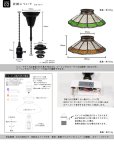 画像5: ペンダントライト 【電球あり/コード94cm/カバーあり】 ステンドグラス ガラスシェード 北欧 アンティーク レトロ モダン おしゃれ LED E26 1灯 シーリングライト 天井照明 ダイニング キッチン リビング 寝室 食卓 カフェ 電球灯具セット BST-EP(219A/220A)