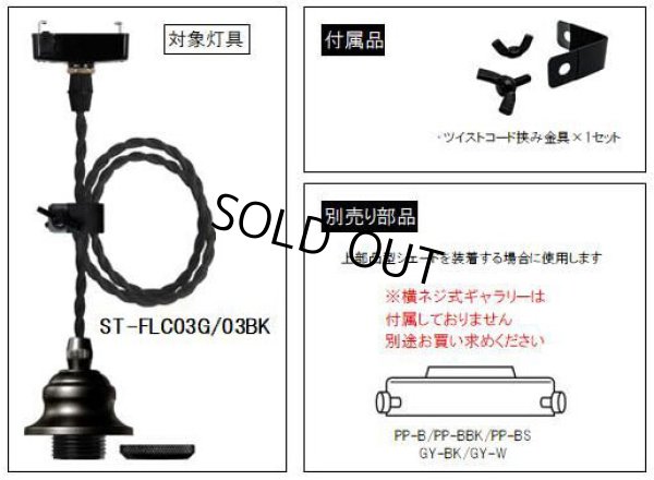 画像4: 【即納】ペンダントライト 天井照明 照明器具 [灯具] E26ソケット付きコード(50×735mm) 引掛けシーリング アンティーク コード調節用挟み金具付き ※電球別売※