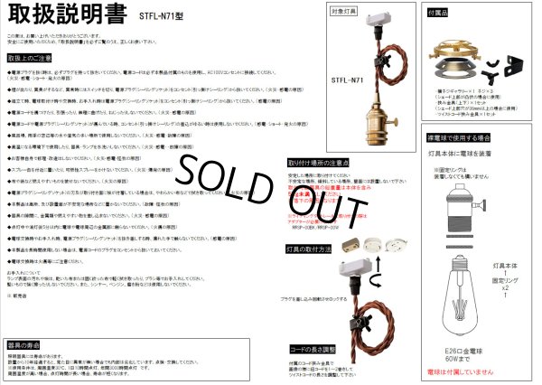 画像4: 【即納】ペンダントライト 天井照明 照明器具 [灯具] E26ソケット付きコード(50×745mm) 引掛けシーリング アンティーク 真鍮 スイッチ付き コード調節用挟み金具付き ※電球別売※