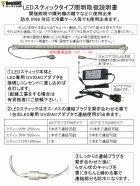 他の写真1: 【在庫限りで販売終了★売り切り特価】スティックタイプＬＥＤ用ＡＣアダプター 15W