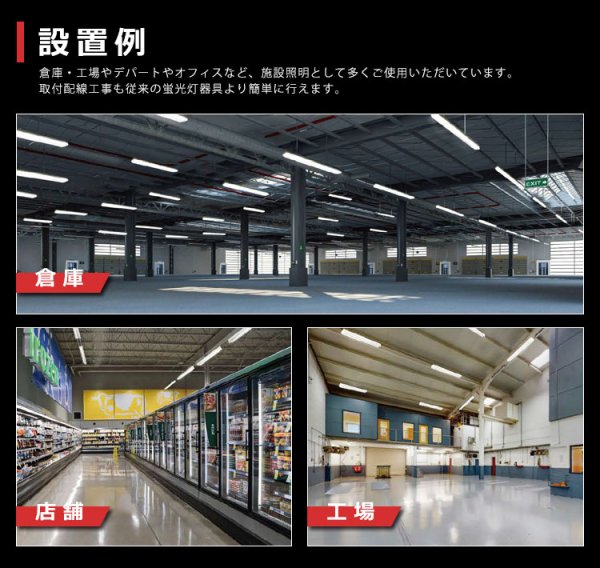 画像7: 【即納】送料無料(一部地域を除く) LED蛍光灯Ra80タイプ40W型2本＋器具 逆富士型 蛍光灯器具セット LEDべースライト led蛍光灯 40W形 2灯式 照明器具 天井 直管 18W　口金G13　演色性Ra80　従来型40W相当　2400lm　昼白色5000K　両側給電方式 + LED蛍光灯照明器具 逆富士型40W2灯式タイプ OKT8A-02　2年保証　同梱不可