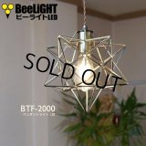 【即納】ペンダントライト 【電球あり/コード60cm/カバーなし】 星型 星 北欧 アンティーク レトロ モダン おしゃれ シンプル LED E26 1灯 シーリングライト 天井照明 照明 照明器具 ダイニング キッチン リビング 寝室 食卓 カフェ 店舗 電球灯具セット BTF-2000