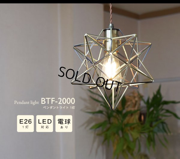 画像2: 【即納】ペンダントライト 【電球あり/コード60cm/カバーなし】 星型 星 北欧 アンティーク レトロ モダン おしゃれ シンプル LED E26 1灯 シーリングライト 天井照明 照明 照明器具 ダイニング キッチン リビング 寝室 食卓 カフェ 店舗 電球灯具セット BTF-2000