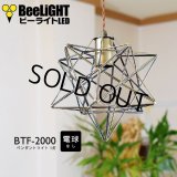 【即納】ペンダントライト 【電球なし/コード60cm/カバーなし】 星型 星 北欧 アンティーク レトロ モダン おしゃれ シンプル LED E26 1灯 シーリングライト 天井照明 照明 照明器具 ダイニング キッチン リビング 寝室 食卓 カフェ 店舗 電球別売 BTF-2000