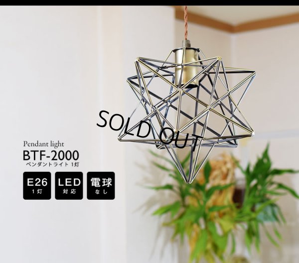 画像2: 【即納】ペンダントライト 【電球なし/コード60cm/カバーなし】 星型 星 北欧 アンティーク レトロ モダン おしゃれ シンプル LED E26 1灯 シーリングライト 天井照明 照明 照明器具 ダイニング キッチン リビング 寝室 食卓 カフェ 店舗 電球別売 BTF-2000