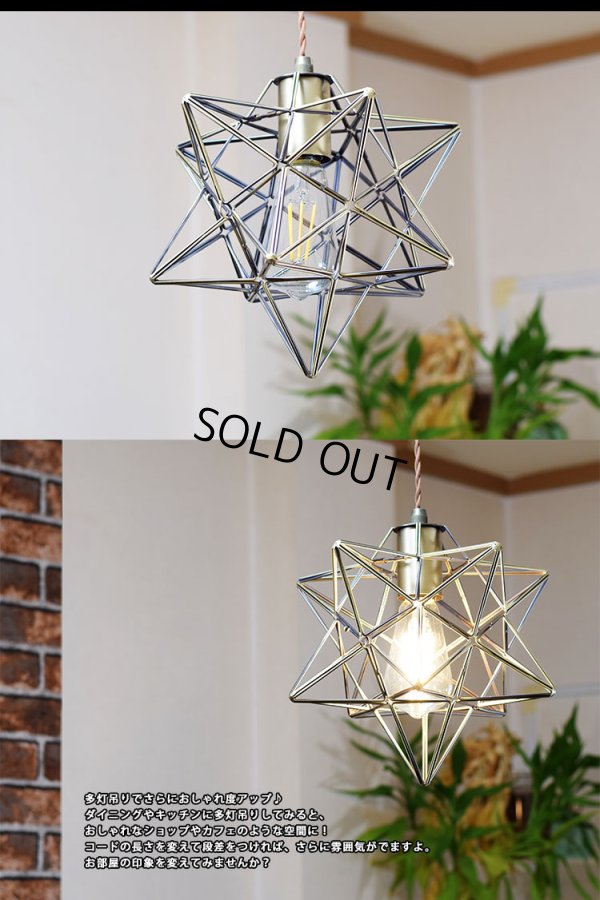 画像4: 【即納】ペンダントライト 【電球なし/コード60cm/カバーなし】 星型 星 北欧 アンティーク レトロ モダン おしゃれ シンプル LED E26 1灯 シーリングライト 天井照明 照明 照明器具 ダイニング キッチン リビング 寝室 食卓 カフェ 店舗 電球別売 BTF-2000
