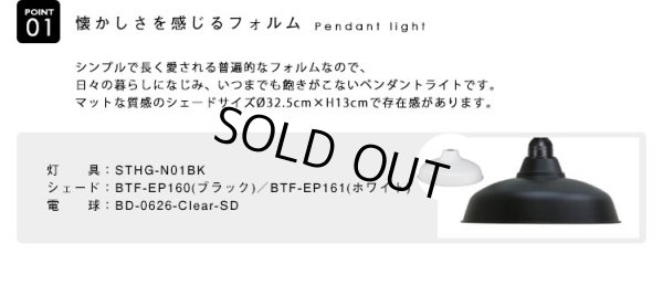 画像3: 【即納】ペンダントライト 【電球あり/コード81cm/カバーなし】 北欧 アンティーク レトロ モダン おしゃれ シンプル LED E26 1灯 シーリングライト 天井照明 ダイニング キッチン リビング 寝室 食卓 カフェ 店舗 電球灯具セット BTF-EP(160/161)