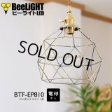 ペンダントライト 【電球なし/コード94cm/カバーあり】 北欧 アンティーク レトロ モダン おしゃれ シンプル LED E26 1灯 シーリングライト 天井照明 照明 照明器具 ダイニング キッチン リビング 寝室 食卓 カフェ 店舗 電球別売 BTF-EP810