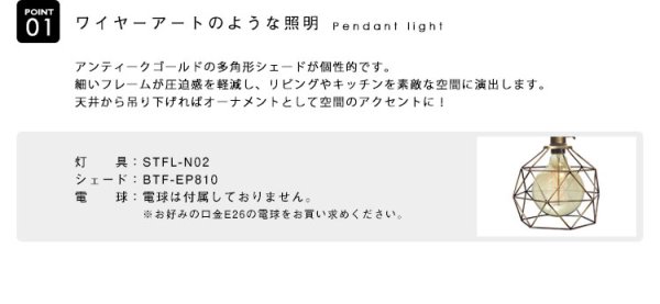 画像3: 【即納】ペンダントライト 【電球なし/コード94cm/カバーあり】 北欧 アンティーク レトロ モダン おしゃれ シンプル LED E26 1灯 シーリングライト 天井照明 照明 照明器具 ダイニング キッチン リビング 寝室 食卓 カフェ 店舗 電球別売 BTF-EP810