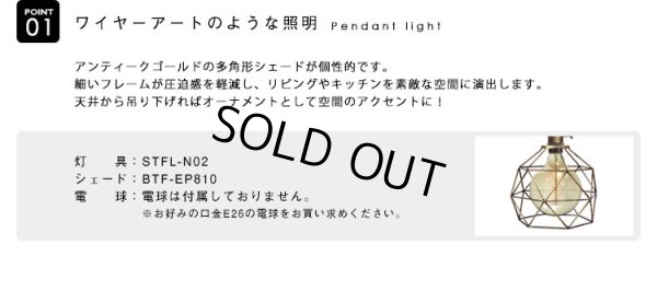 画像3: 【即納】ペンダントライト 【電球なし/コード94cm/カバーあり】 北欧 アンティーク レトロ モダン おしゃれ シンプル LED E26 1灯 シーリングライト 天井照明 照明 照明器具 ダイニング キッチン リビング 寝室 食卓 カフェ 店舗 電球別売 BTF-EP810