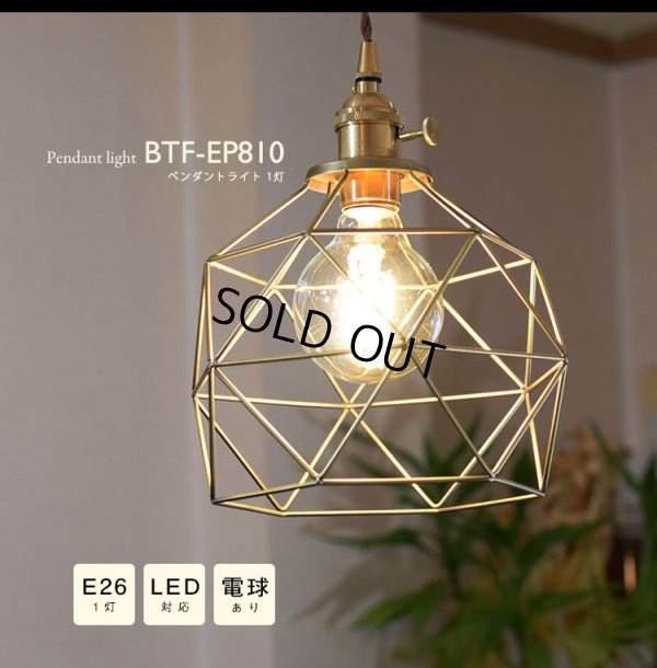 画像3: 【即納】ペンダントライト 【電球あり/コード94cm/カバーあり】 北欧 アンティーク レトロ モダン おしゃれ シンプル LED E26 1灯 シーリングライト 天井照明 照明 照明器具 ダイニング キッチン リビング 寝室 食卓 カフェ 店舗 電球灯具セット BTF-EP810