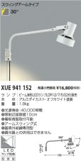 画像2: 【防雨型エクステリアライト用器具セット】 LEDビーム電球 口金E26 【高演色 クラス2】 【演色A】 高演色Ra92 非調光 フリッカーフリー ノイズレス 防塵 防水 仕様 IP65 電球色3000K 15Ｗ ビーム球160Ｗ相当 ビーム角度120° PAR38 + コイズミ XUE941152 器具セット 2年保証 工事必要 同梱不可【送料無料対象外商品】 (2)