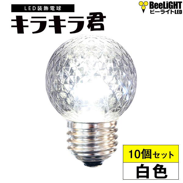 BeeLiGHTのLED電球「BD-0126NB-TW-10set」の商品画像