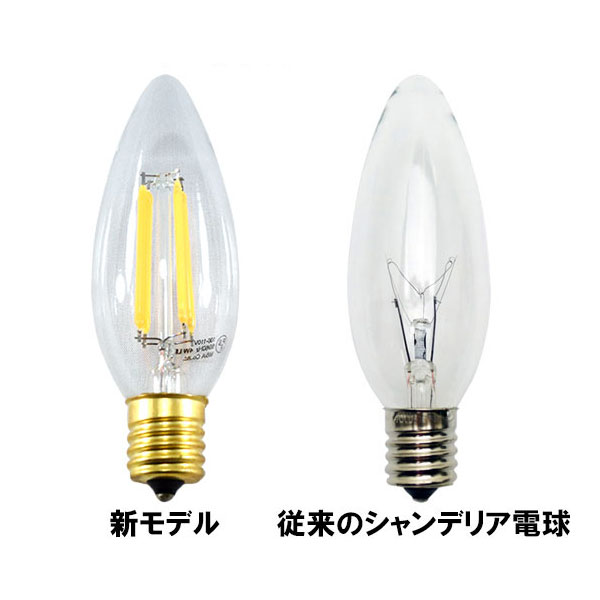 LED電球「BD-0417M-CANDLE」と従来のシャンデリア電球とのデザインの比較