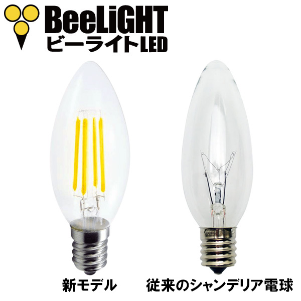 LED電球　4W　口金E17　電球色　非調光　フィラメント・シャンデリア球40Ｗ相当　照射角360度　クリアタイプ　1年保証