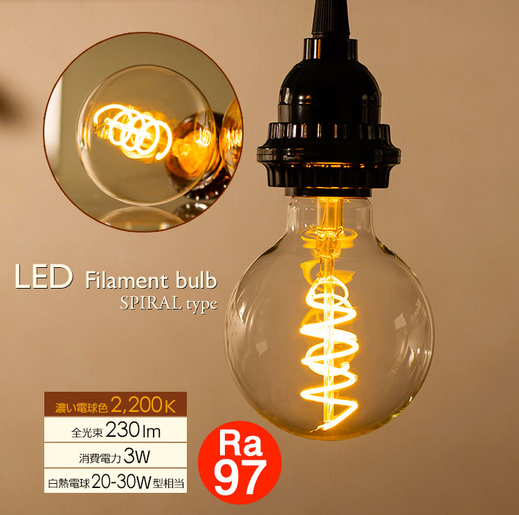 LED電球「BD-0426G80-SPIRAL」の商品画像。