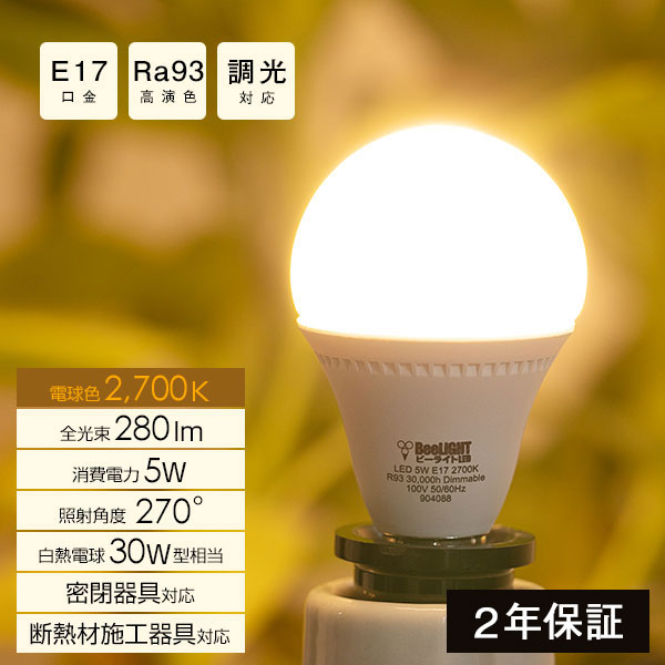 Led電球はbeelight Online Shopへ Led電球 照明器具など豊富に取り揃えております Led電球はbeelight Online Shopへ Led電球 照明器具など豊富に取り揃えております