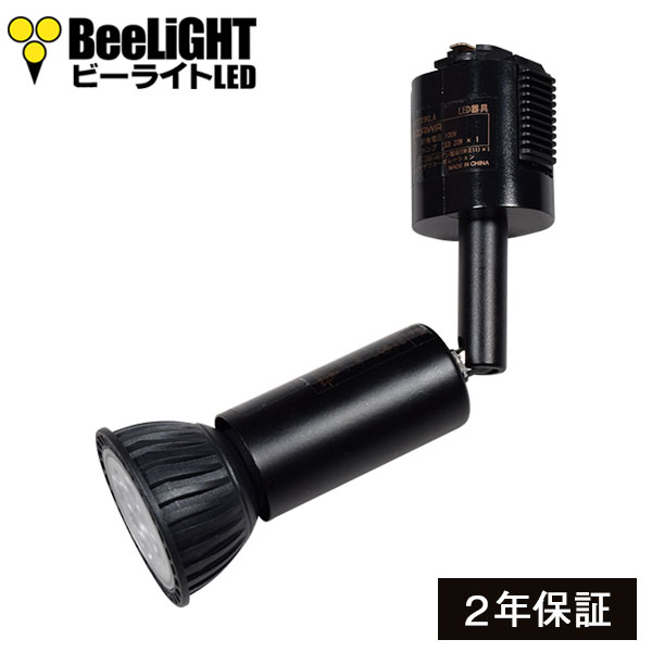 BeeLIGHTのLED電球「BH-0711NC-BK-WW-Ra96-3000」のロングセードスポットライト器具セット