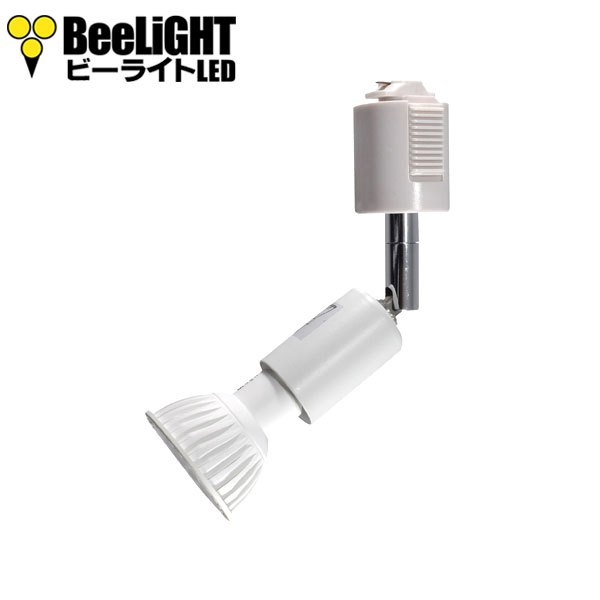 BeeLIGHTのLED電球「BH-0711N-WH-TW」 + YAZAWA(ヤザワ)のダクトレール用器具「Y07LCX150X01(旧：LC24）」のセット写真