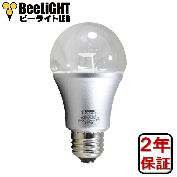Led電球 防塵防水仕様ip65 7w 口金e26 白熱電球50w相当 電球色2700k クリアタイプ 2年保証 Beelight Online