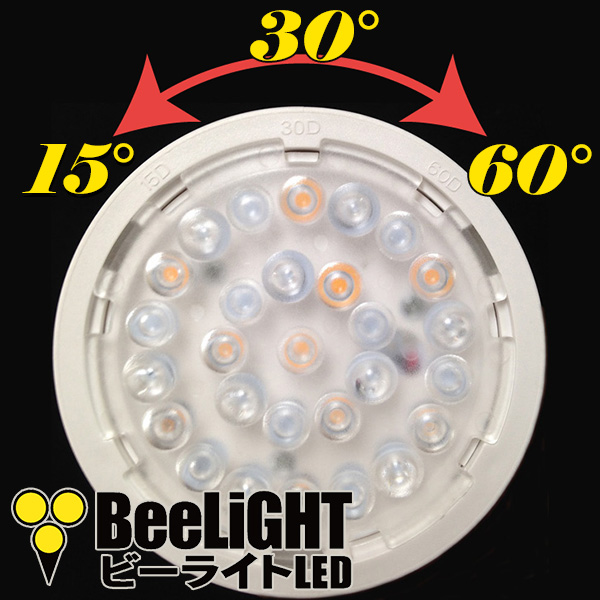 BeeLIGHTのLED電球「BH-1226RC-WH-WW-15-60」の照射角度を変更についてのイメージ画像。