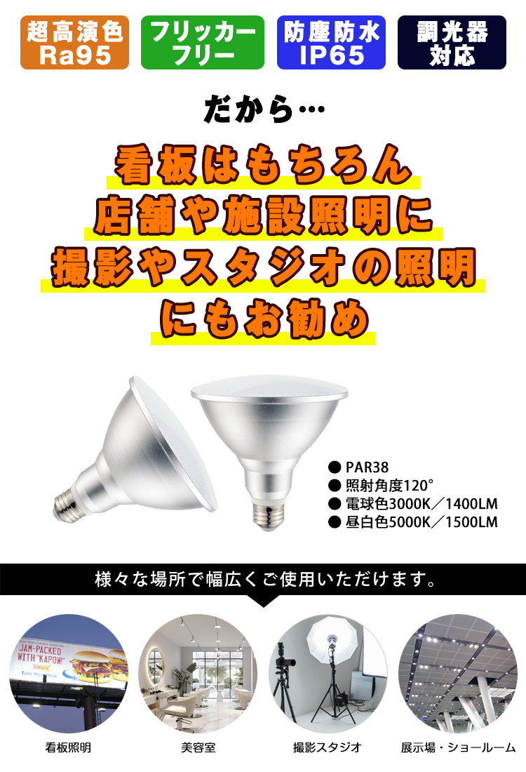 BeeLIGHTのLED電球「BH-1526BC-SV-(30/50)」