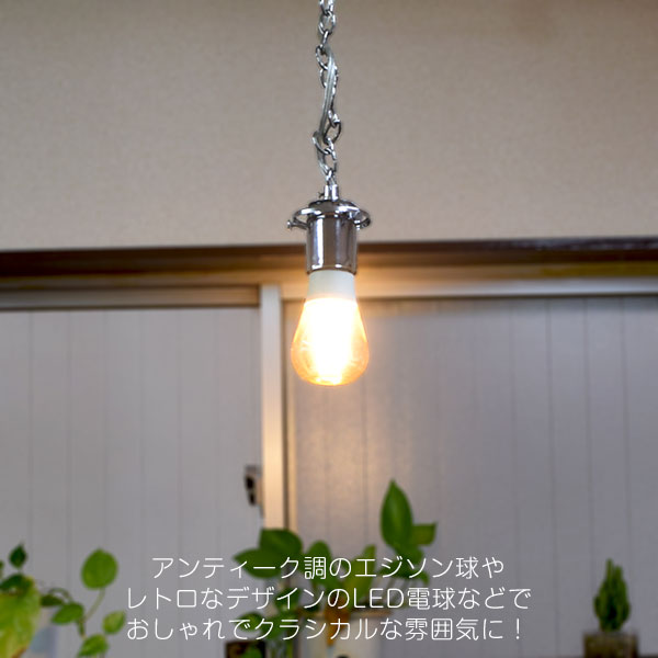 ペンダントライト 天井照明 照明器具 灯具 E26ソケット付きコード P11 シルバー シーリングカバー付き 80 500mm 引掛けシーリング 電球別売 Beelight Online