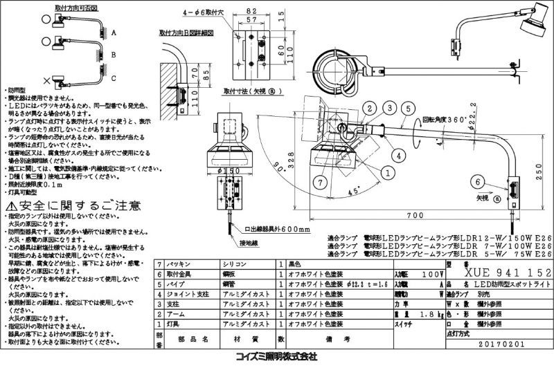 ー品販売 コイズミ 住宅 店舗用照明 DC24Vエクステリアライト専用ジョイントボックス AE50719E 3906985