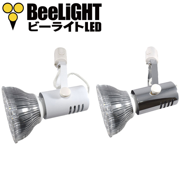 BeeLIGHTのLED電球「BH-2026H2Ra94」 + YAZAWA(ヤザワ)のダクトレール用器具「Y07LCX150X01(旧：LC24）」のセット写真。