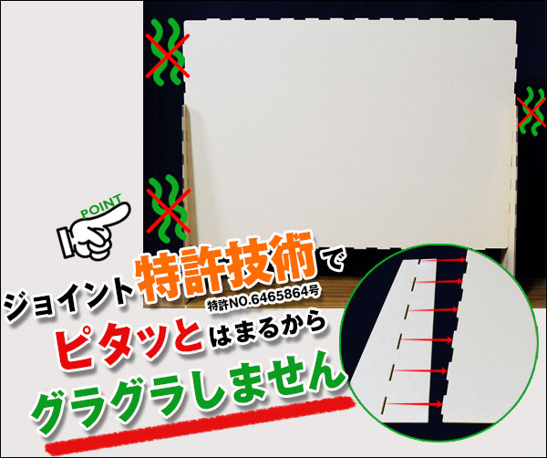 ジョイント特許技術を使ったアクリルパーテーション