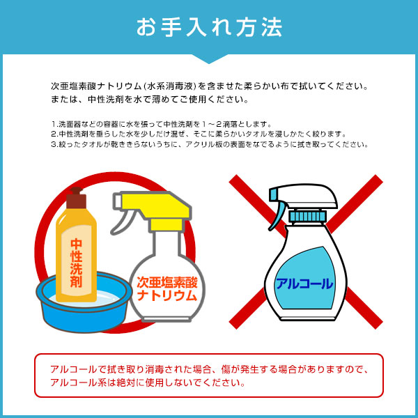 ジョイント特許技術を使ったアクリルパーテーションのお手入れ方法