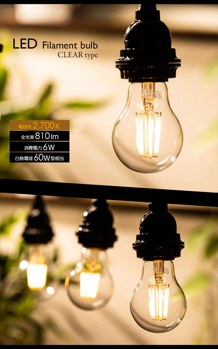 LED電球「BD-0626」の商品画像。