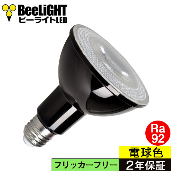 BeeLIGHTのLED電球「BH-1226NC-BK-WW-Ra92」の商品画像