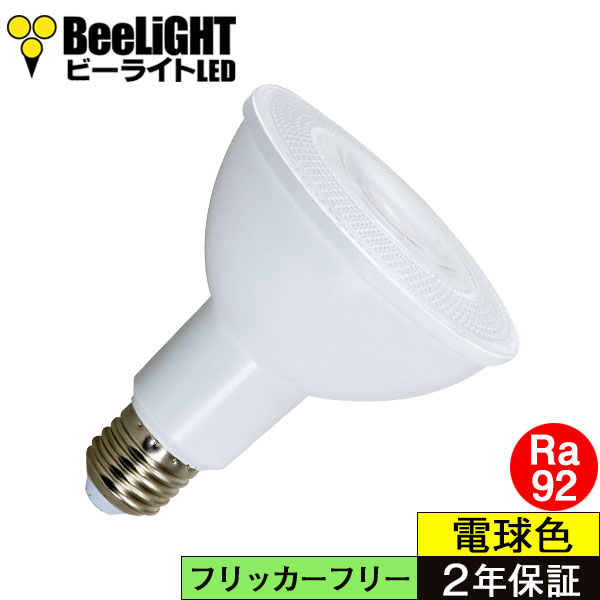 BeeLIGHTのLED電球「BH-1226NC-WH-WW-Ra92」の商品画像