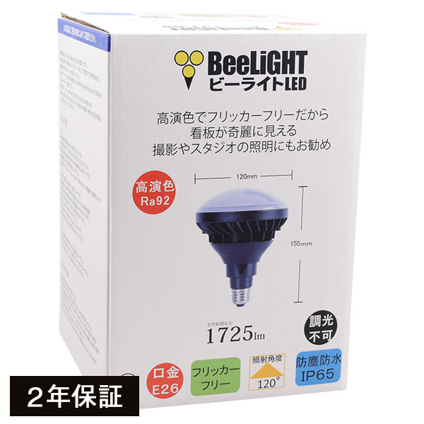 BeeLIGHTのLED電球「BH-1526B-BK-TW-Ra92」の商品画像。