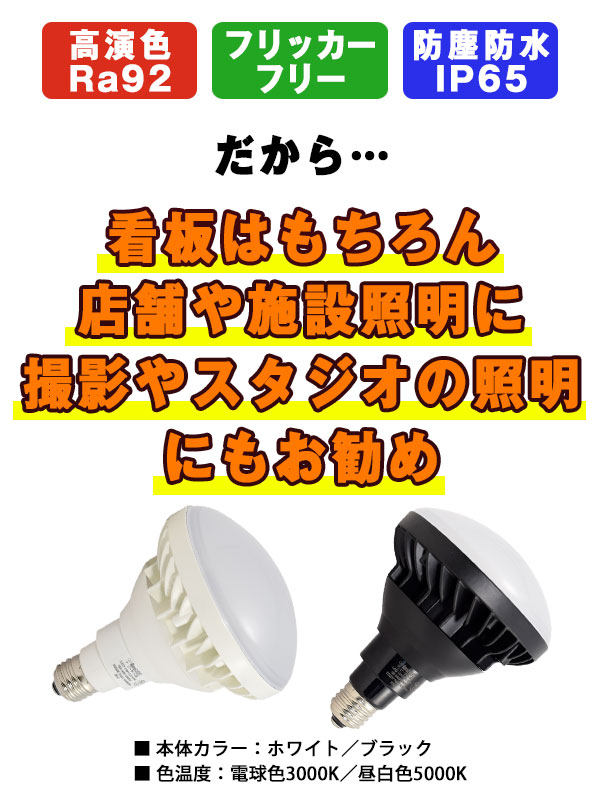 最新発見 ＥＮＤＯ ＬＥＤアウトドアスポットライト 看板灯 メタルハライドランプ150W相当 昼白色5000K 防湿防雨形 看板用配光 シルバー  ERS5030SA ランプ付 電源別売