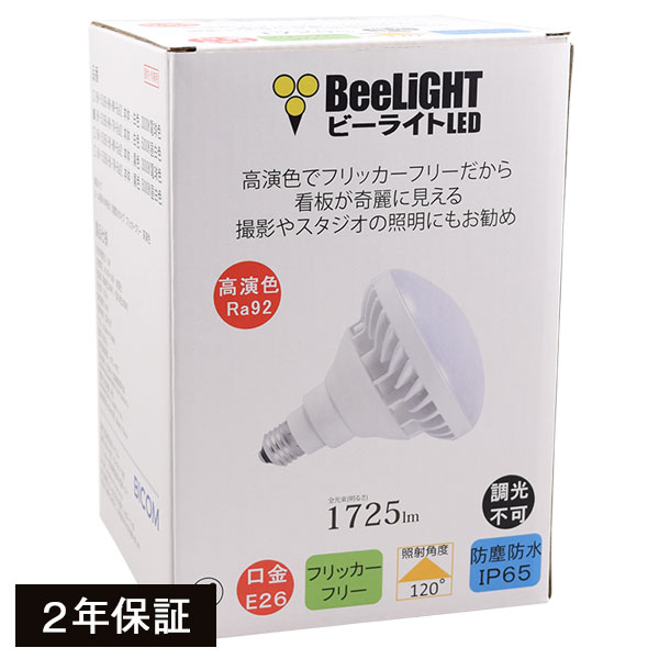 BeeLIGHTのLED電球「BH-1526B-WH-TW-Ra92」の商品画像。