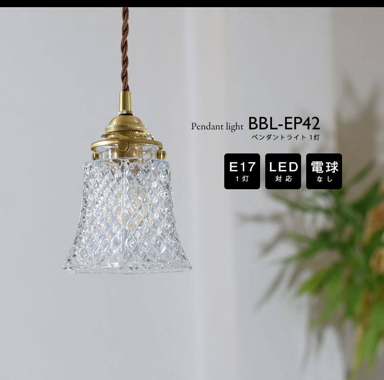 Pendant Light ペンダントライト BBL-EP42