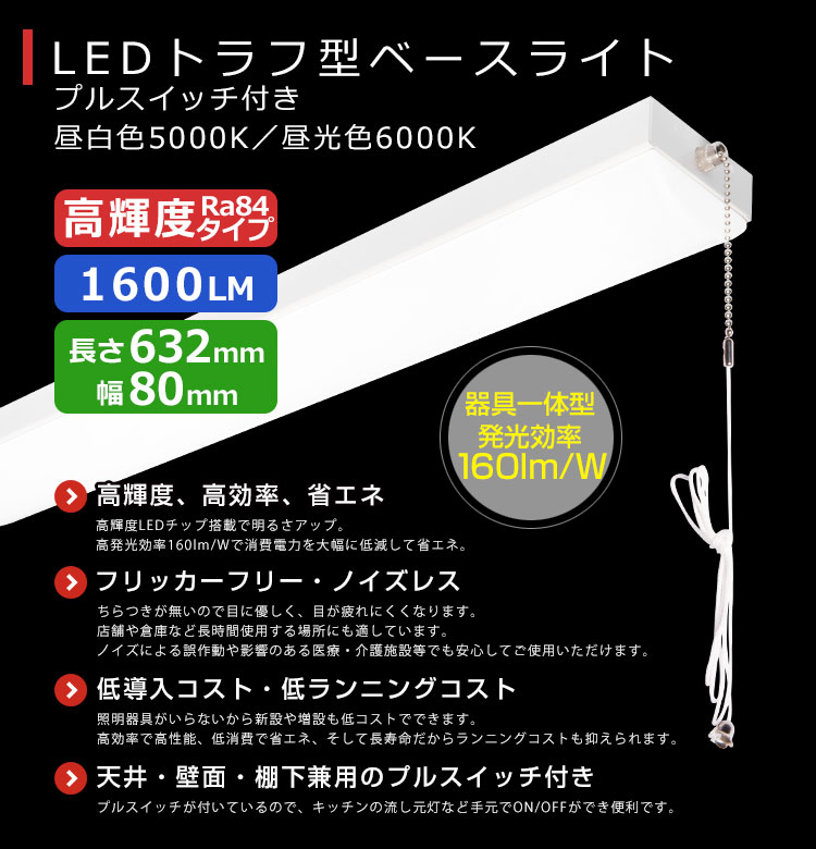 天井照明器具 LEDベースライト 40W型 2灯相当 笠付トラフ型 LED蛍光灯 天井LED笠付型 ベース照明 器具一体型 一体型照明 天井直付型 直管蛍 - 2