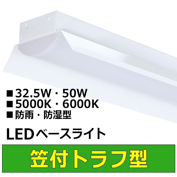 LEDベースライト 笠付型照明器具 全光束8000LM トラフ型 即納 LED笠付型 省エネ 明るい おしゃれ 吊り下げ 電源内蔵型 40W - 2