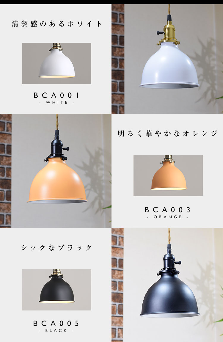 ペンダントライト 電球あり コード60cm カバーあり 北欧 アンティーク レトロ モダン おしゃれ シンプル Led E26 1灯 シーリングライト 天井照明 ダイニング キッチン リビング 寝室 食卓 カフェ 店舗 電球灯具セット a001 a003 a005 Beelight Online ペンダントライト 電球あり コード60cm カバーあり 北欧 アンティーク レトロ モダン おしゃれ シンプル Led E26 1灯 シーリングライト 天井照明 ダイニング キッチン リビング 寝室 食卓 カフェ 店舗 電球灯具セット a001 a003 a005 Beelight Online