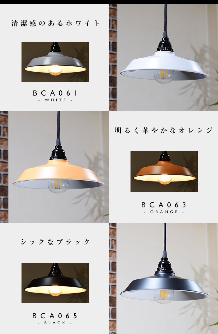 ペンダントライト 電球あり コード100cm カバーあり 北欧 アンティーク レトロ モダン おしゃれ シンプル Led E26 1灯 シーリングライト 天井照明 ダイニング キッチン リビング 寝室 食卓 カフェ 店舗 電球灯具セット a061 a063 a065 Beelight Online