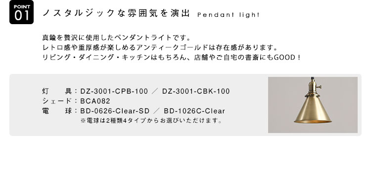 Pendant Light ペンダントライト BCA082