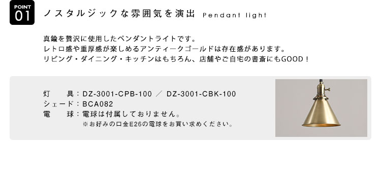 Pendant Light ペンダントライト BCA082