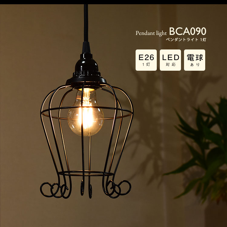 ペンダントライト 電球あり コード60cm カバーあり 北欧 ペンダントライト 電球あり コード60cm カバーあり 北欧