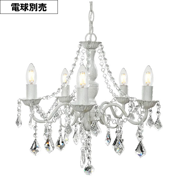 【即納】シャンデリア 5灯【電球なし】LED対応 ペンダントライト シーリングライト 天井照明 照明器具 [灯具] E17ソケット・シーリングカバー付き(410×1160mm) 引掛けシーリング おしゃれ アンティーク調 クラシック リビング ダイニング 電球別売 BCD-004W-S