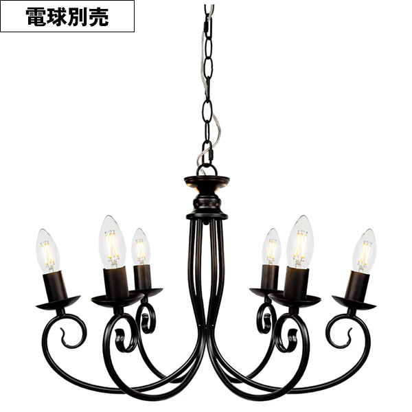 【即納】シャンデリア 6灯【電球なし】LED対応 ペンダントライト シーリングライト 天井照明 照明器具 [灯具] E17ソケット・シーリングカバー付き(480×1080mm) 引掛けシーリング おしゃれ アンティーク調 クラシック リビング ダイニング 電球別売 BCD-030BK-S
