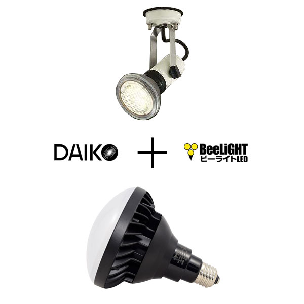 BeeLiGHTのLED電球「BH-1526B-BK-TW-Ra92」+ コイズミ照明 防雨型エクステリアスポットライト用器具「D99-4685(オフホワイト)」の器具セット商品画像